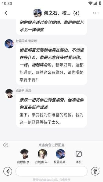 我在ai官方共创接龙界面